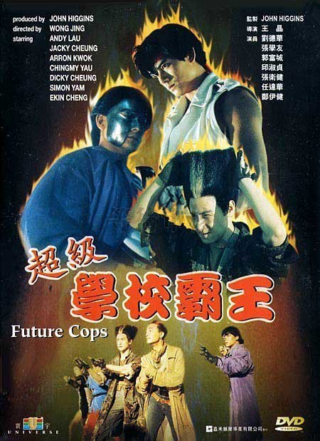 Chao ji xue xiao ba wang movie