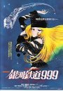 Galaxy Express 999 : Eternal Fantasy