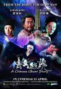 A Chinese Ghost Story