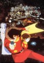 Cyborg 009 : La légende des super-galactiques