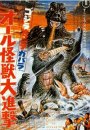 Godzilla's revenge