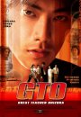 GTO: Great Teacher Onizuka