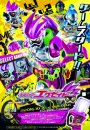 Kamen Rider Ex-Aid