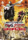 Kamen Rider × Kamen Rider Double & Decade : Movie War 2010