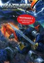 Mazinger Z contre le Général Dark