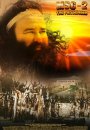 MSG 2: The Messenger