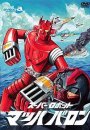 Super robot mach baron