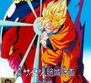 Dragon Ball Z : La revanche du Dr.Egui