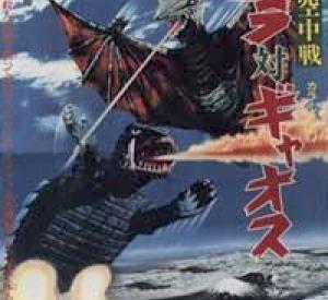 Gamera Vs. Gyaos