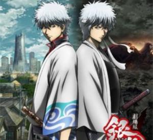 Gintama Kanketsuhen : Yorozuya yo Eien Nare