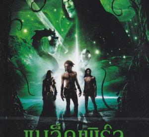 10.000 A.D.: Legend of the Black Pearl