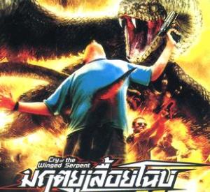 Dragon Fury - La Fureur du Serpent Ailé