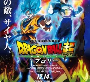 Dragon Ball Super : Broly