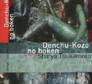 Les Aventures de Denchu Kozo