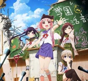 School-live !