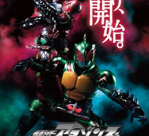 Kamen Rider Amazons