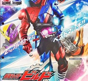 Kamen Rider Build