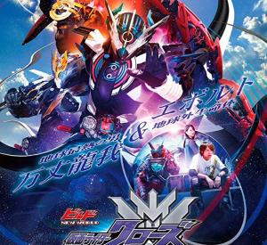 Kamen Rider Build New World : Kamen Rider Cross-Z