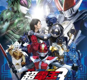 Kamen Rider × Kamen Rider × Kamen Rider the Movie : Cho-Den-O Trilogy - Episode Blue - The Dispatched Imagin is Newtral