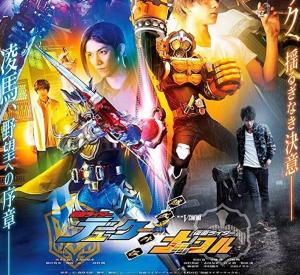 Kamen Rider Gaim Gaiden : Kamen Rider Duke and Knuckle