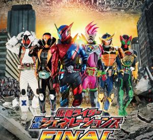 Kamen Rider Heisei Generations Final : Build & Ex-Aid with Legend Riders