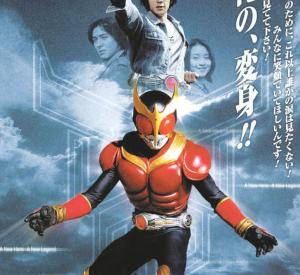 Kamen Rider Kuuga