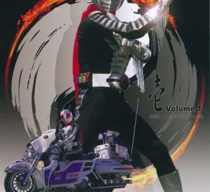 Kamen Rider Super-1