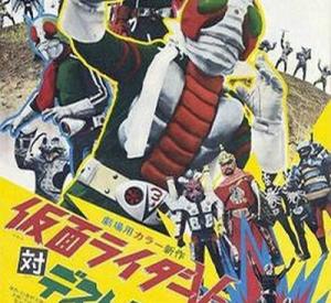 Kamen Rider V3 vs. Destron