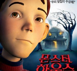 Monster House