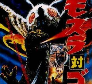 Mothra contre Godzilla