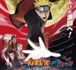 Naruto Shippuden : Blood Prison