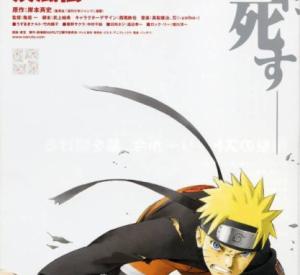 Naruto Shippuden : un Funeste Présage