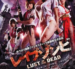 Rape Zombie: Lust of the Dead