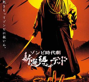 Samurai of the Dead
