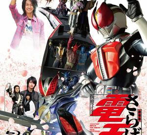 Saraba Kamen Rider Den-O : Final Countdown