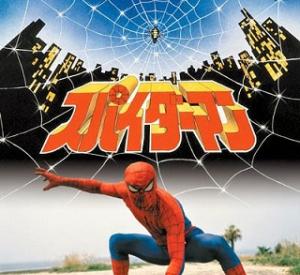 Supaidâman - The Japanese Spider-Man