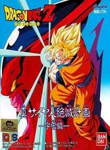 Dragon Ball Z : La revanche du Dr.Egui