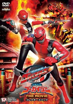 Tokumei Sentai Go-Busters vs. Kaizoku Sentai Gokaiger: The Movie