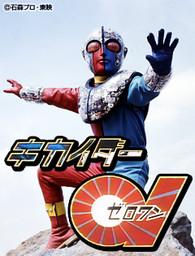 Kikaider 01