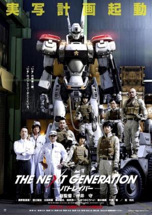 Patlabor : The Next Generation