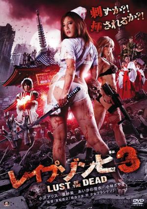 Rape zombie : Lust of the Dead 3