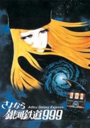 Adieu Galaxy Express 999