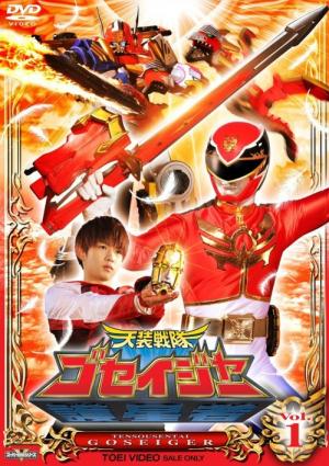 Heavenly Armament Squadron Goseiger