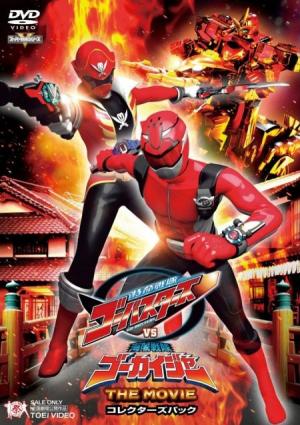 Tokumei Sentai Go-Busters vs. Kaizoku Sentai Gokaiger: The Movie