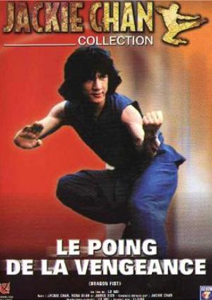 Le Poing de la vengeance