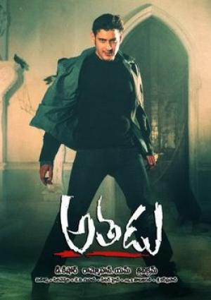 Athadu