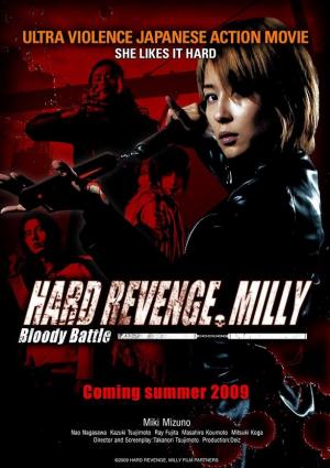 Hard Revenge Milly : Bloody Battle