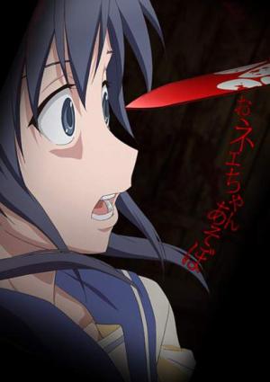 Corpse Party : Tortured Souls