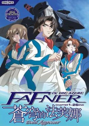 Sôkyû no Fafner : Dead Aggressor