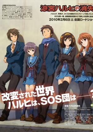 La Disparition de Haruhi Suzumiya